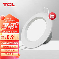 TCL 筒灯LED筒灯天花灯客厅嵌入式吊顶走廊灯全塑5白光