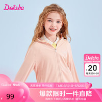 笛莎(DEESHA)笛莎Deehsha 童装女童外套2024夏季户外透气薄款防晒服外套 皮粉3.17 150