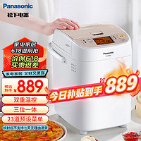 Panasonic 松下 面包机 全自动家用小型烤面包机 和面机  可预约果料自动投放SD-P1000