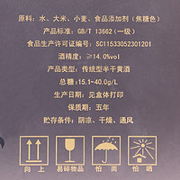 乌毡帽 20年陈传统型半干黄酒3.2L 绍兴工艺花雕酒大容量礼盒