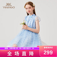 英氏（YEEHOO）女童连衣裙儿童裙子网纱国风公主裙中大童装新中式旗袍 蓝色 150 
