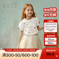 戴维贝拉（DAVE＆BELLA）女童t恤短袖儿童上衣休闲中大童套头衫2024夏季童装女孩衣服 白色 150cm（身高140-150cm）