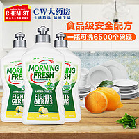 morningfresh 澳洲MorningFresh浓缩洗洁精柠檬加强型果蔬清洁剂厨房家用洗涤灵