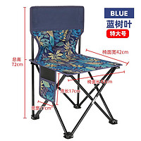 精品子釣魚椅車載便攜椅子露營野餐美術寫生椅沙灘椅子 藍樹葉特大號42*42*72