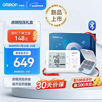 OMRON 欧姆龙 血压计U734T+HMK-200T药盒套装礼盒 房颤家用测量仪送礼送长辈老人商务礼赠高端