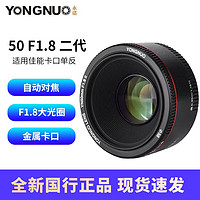 YONGNUO 永诺 YN50mm F1.8 小痰盂 微单 单反镜头大