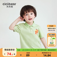齐齐熊 cicibear男童t恤短袖薄款儿童休闲polo衫夏季2024男宝宝 果绿色 120cm