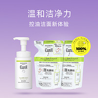 Curél 珂润 Curel珂润控油泡沫洗面奶150ml+替换装130ml温和洁面进口