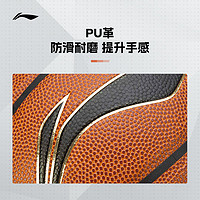 LI-NING 李宁 篮球B5000专业竞技系列官网旗舰店正品训练运动专用七号篮球