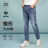 HLA 海澜之家 牛仔裤男24新款循迹亦心即为系列锥形裤子男夏季 蓝灰牛过渡色（中） 180/88A(XL)