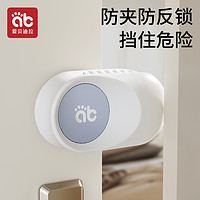 AIBEDILA 爱贝迪拉 防夹手门儿童门缝推拉门档宝宝移门安全关门固定器阻门