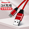 Newmine 纽曼 安卓数据线Micro USB手机充电器线 编织快速充电线 红色