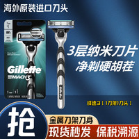 吉列剃须刀锋速3剃须刀手动非吉利刮胡刀头锋速3层刀片1刀架1刀头
