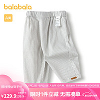 巴拉巴拉 宝宝裤子男童休闲裤2024夏季时尚气质潮 白灰色调00312 73cm