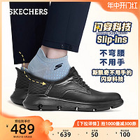 SKECHERS 斯凯奇 闪穿鞋Slip ins男商务户外休闲鞋一脚蹬皮鞋办公鞋