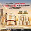 天猫美妆作业、88VIP：LANCOME 兰蔻 「升级版」兰蔻菁纯眼霜 20ml（赠同款5ml*5+眼部按摩棒）