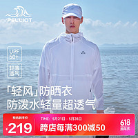 PELLIOT 伯希和 防晒衣服男女轻薄防紫外线户外皮肤衣11421201极地白S