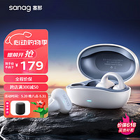 SANAG 塞那 Z50骨传导概念蓝牙耳机