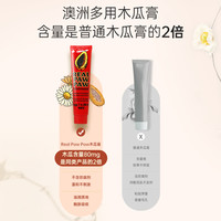 Real PawPaw澳洲番木瓜膏万能保湿润唇膏修护防裂唇膜25g*3支