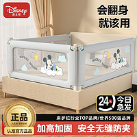 Disney 迪士尼 嬰兒防摔床護欄寶寶床圍欄兒童防掉床擋板床邊防護一面三面