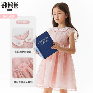 Teenie Weenie Kids小熊童装女童24年夏季款樱花粉刺绣纱裙连衣裙 粉色 150cm