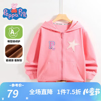 小猪佩奇童装女童外套儿童连帽开衫上衣春装中小童宝宝衣服六一儿童节 P字母连帽外套玫瑰红 100