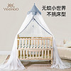 YeeHoO 英氏 婴儿蚊帐全罩式婴儿床防风蒙古包蚊帐儿童免打孔落地防蚊罩