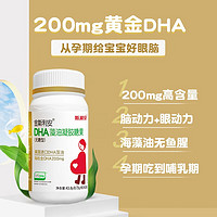 88VIP：金斯利安 孕婦DHA進口藻油60粒