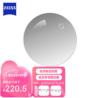 ZEISS 蔡司 数码标准级眼镜片1.5自由曲面莲花膜防UV配镜现片1片/-600