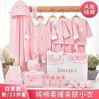 INSAHO 婴儿衣服新生儿礼盒纯棉男女宝宝满月礼物用品初生出生幼儿衣服 YEF021 四季款粉色（23件套） 新生儿套装