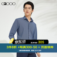 G2000【多面弹性】G2000男装SS24商场新款高弹针织面料舒适长袖衬衫 深海军蓝 03