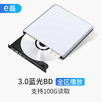 elei e磊 USB3.0外置蓝光刻录机光驱 高速外接移动DVD刻录机 支持3D蓝光50G100G播放bd-re外置光驱 黑色