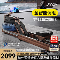 Umay 佑美 划船机家用水阻磁控运动健身器材智能调节阻力可折叠HCJ03-02