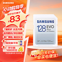 SAMSUNG 三星 MB-SC128K/CN 極速版 SD存儲卡 128GB (UHS-I、V30、U3)