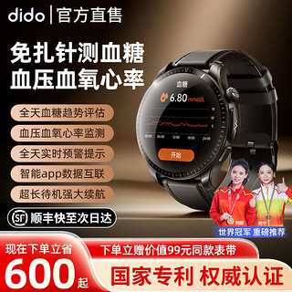 dido 2024新款 智能手表测血脂