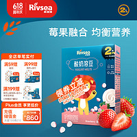 Rivsea 禾泱泱 酸奶溶豆 草莓味 18g