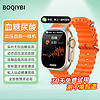 BOQIYBI 博彼 新款高精准动态血压血糖监测手表