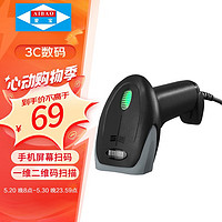 AIBAO 愛寶 一二維掃描槍 掃碼槍 影像式餐飲零售商超倉儲物流商品條碼 手機屏幕掃碼收款TD-6501
