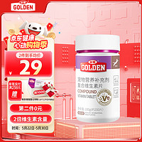 GOLDEN 谷登 猫咪复合维生素200片/瓶 幼猫多种维生素b防猫癣掉毛有助增强 免疫力宠物猫专用