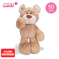 NICI 禮祺 兒童節禮物生日女生玩偶抱枕毛絨泰迪熊亨尼熊毛絨玩具公仔送女孩