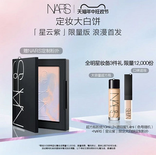 NARS 纳斯 流光美肌轻透蜜粉饼10g