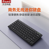 iFound 方正科技） W226无线键盘 办公便携外接超薄笔记本小键盘 无线迷你小巧键盘 商务黑色