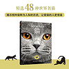 猫(48种世界名猫)百科全书猫图鉴养猫指南养猫手册宠物书籍喂养猫的品种大全鉴赏猫咪家庭医学大百科猫咪图书