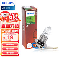 PHILIPS 飞利浦 长寿王H3-13336汽车灯泡24V卡车货车专用石英灯 单支装