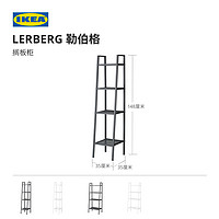 IKEA 宜家 LERBERG勒伯格搁板柜现代简约钢制轻便客厅开放式储物