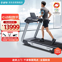 SHUA 舒华 x6跑步机家庭用商用高端走步机室内健身房减肥运动器材中考体测