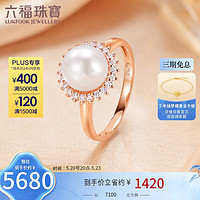 六福珠宝 18K金淡水珍珠太阳花钻石戒指定价 13号-共18分/红18K/约2.94克