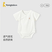 童泰（TONGTAI）婴儿包屁夏季薄款衣服家居内衣连体哈衣TS41J316-DS白色59cm