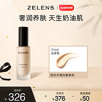 zelens Age光泽养肤奶油肌粉底液30ml  Cloud云朵色 粉一白