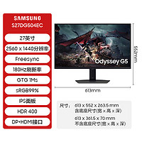 SAMSUNG 三星 玄龙骑士新款2K/180Hz刷新IPS屏升降旋转电脑电竞游戏显示器 S27DG504EC